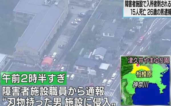 ▲ 26일 오전 2시 30분쯤 일본 가나가와(神奈川)현 사가미하라(相模原)시에 위치한 한 장애인 시설에 20대 남성이 난입해 수용자들을 대상으로 흉기를 휘둘러 최소 19명이 숨지고 다수의 부상자가 발생했다. 사진은 사건이 발생한 장애인 시설 '쓰구이(津久井)야마유리엔'.ⓒ日'NHK'중계영상 캡쳐