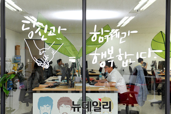 ▲ 새누리당 김용태 의원이 전당대회 선거캠프를 통유리로 꾸며 놓았다.ⓒ 뉴데일리 이종현