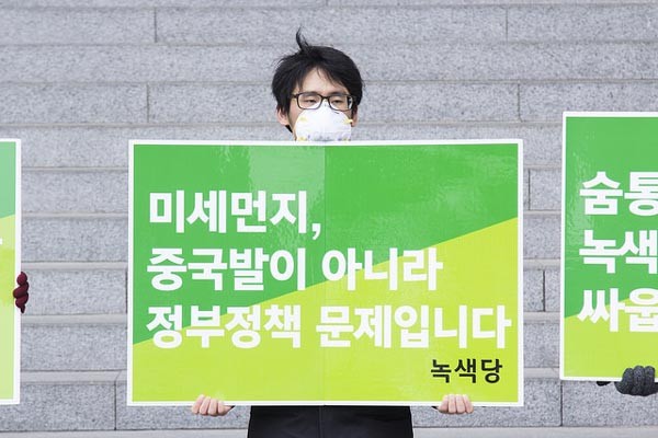 ▲ 2016년 봄, 한국 정부는 미세먼지가 중국발이 아니라 국내에서 발생한 것이라고 주장했다. 이는 사실 '자칭 진보환경단체'들이 3년 전부터 주장해오던 것이다. ⓒ녹색당 홈페이지 캡쳐