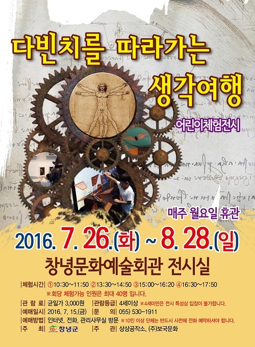 ▲ 8월 문화예술회관 공연 포스터ⓒ창녕군 제공