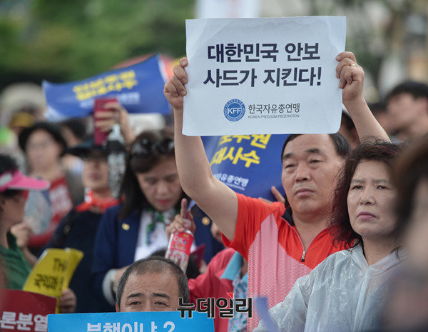 ▲ 한국자유총연맹이 27일 광화문 세중문화회관 우측 광장에서 주최한 '사드배치 지지 결의 대회'에 참석한 자유총연맹 회원과 애국·보수 시민의 모습. ⓒ뉴데일리 정상윤 기자