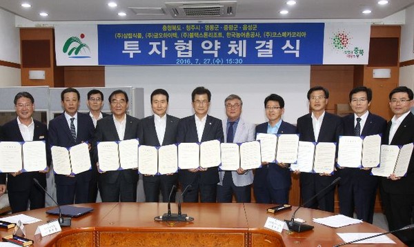▲ 충북도와 도내 지자체가 27일 삼립식품 등과 모두 1000억원대의 투자 협약을 맺었다.ⓒ충북도
