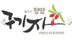 ▲ ⓒ청양구기자원예조합