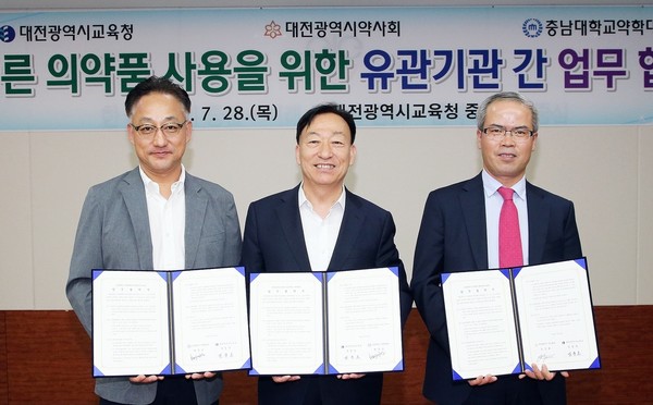 ▲ 사진 왼쪽부터 명창선 대전광역시 약사회장, 설동호 대전광역시교육감, 오진환 충남대학교 약학대학 학장. ⓒ대전시교육청