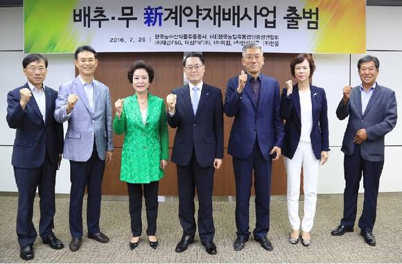 ▲ 김재수 한국농수산식품유통공사사장(사진중앙)이 농업법인중앙회 회장 및 대상 등 대상 등 김치제조사와 계약재배 시법사업 발표에 앞서 기념사진을 좔영하고 있는 모습ⓒ한국농수산식품유통공사