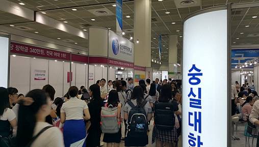 ▲ 28일 '2017학년도 수시 대학입학정보박람회'가 서울 강남구 코엑스에서 개최된 가운데 참가 대학별로 부스를 마련, 수험생 등이 상담을 받기 위해 발걸음을 옮기고 있다. ⓒ뉴데일리경제