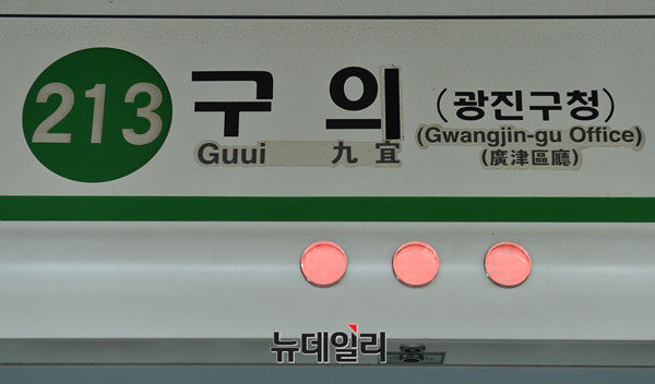 ▲ 지난 5월 28일 서울메트로가 관리하는 지하철 2호선 구의역에서 고장난 '스크린도어'를 수리하기 위해 선로측에 있던 은성 PSD 직원 김(19)씨가 들어오는 열차를 피하지 못해 숨지는 사고가 발생했다. ⓒ뉴데일리 정상윤 기자