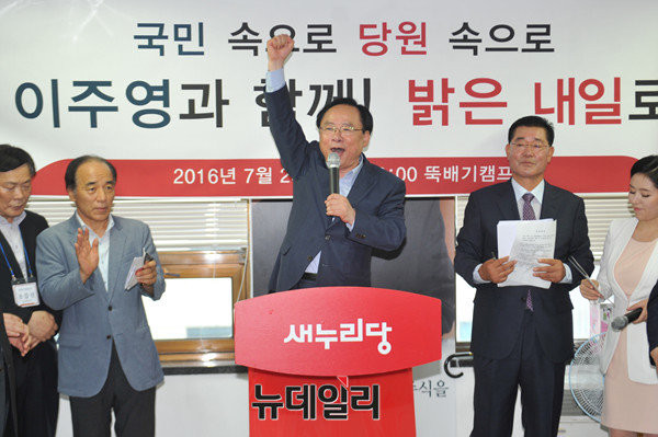 ▲ 새누리당 8·9 전당대회에 당대표 후보자로 출마한 이주영 의원이 29일 오전 서울 여의도 자신의 선거사무소에서 전당대회 출정식을 열고 압승을 다짐하고 있다. ⓒ뉴데일리 이종현 기자