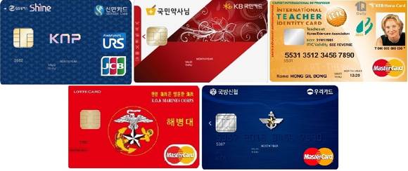 ▲ ⓒ(왼쪽상단부터)신한카드 '신한KNP복지카드', KB국민카드 'KB국민약사님카드', 하나카드''한국어린이집총연합회 ITIC 국제교사증 1Q카드 Daily' (왼쪽하단)롯데카드 '해병대 전우 롯데카드', 우리카드'국방신협 우리카드'