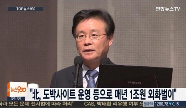 ▲ 지난 7월 8일 국군기무사 주최 컨퍼런스에서 유동열 자유민주연구원장은 "북한이 불법도박 사이트 등으로 연 1조 원의 외화벌이를 하고 있다"고 주장했다. ⓒ채널Y 관련보도 화면캡쳐