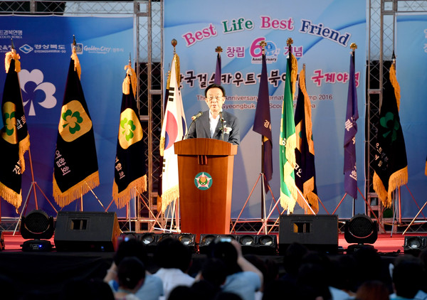 ▲ 한국걸스카우트경북연맹 창립 60주년 기념 국제야영대회’가 경주 화랑교육원에서 열린 가운데 김관용 지사가 인사말을 하고 있다.ⓒ경북도 제공