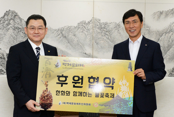 ▲ ⓒ백제문화제추진위원회