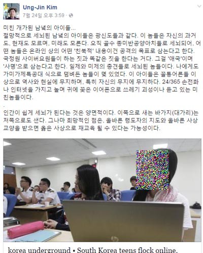 ▲ 재미교포 김웅진 씨가 자신의 페이스북에 올린 글 가운데 하나. "미친 개가 된 남녘의 아이들"이라는 표현이 보인다. ⓒ김웅진 씨 페이스북 캡쳐
