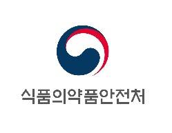 ▲ ⓒ식품의약품안전처