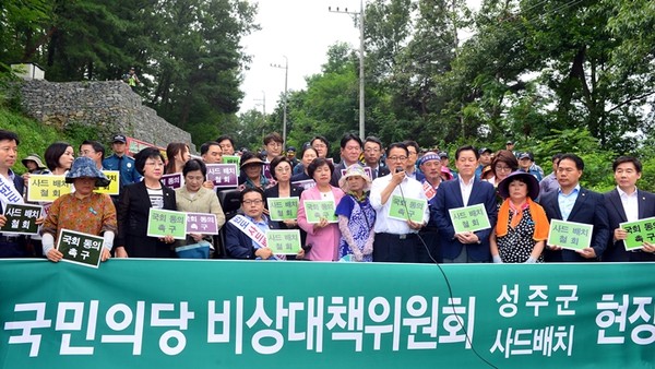 ▲ 국민의당 의원들이 1일 오후 사드 배치지역으로 확정된 경북 성주군 공군 호크 미사일 부대 진입로를 찾아 성주군민들과 사드배치를 반대하는 피켓시위를 펼치고 있다. ⓒ뉴시스 사진DB