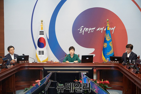 ▲ 박근혜 대통령이 2일 오전 청와대에서 국무회의를 주재하고 있다. ⓒ뉴데일리