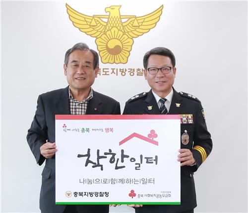 ▲ ⓒ사회복지공동모금회