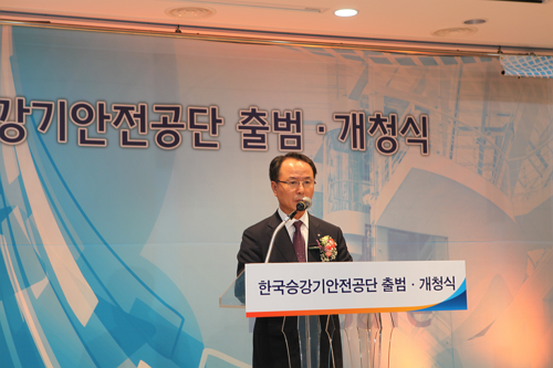 ▲ 백낙문 한국승강기안전공단 이사장이 지난달 1일 경남 진주혁신도시에서 출범·개청식을 진행하고 있는 모습.ⓒ한국승강기안전공단