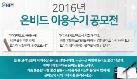 ▲ ▲한국자산관리공사(캠코)는 3일 '국민과 국가가 함께 부자 되는 길' 온비드 이용 수기 공모전을 개최한다고 밝혔다.ⓒ한국자산관리공사