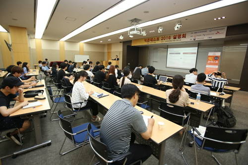 ▲ ⓒ한화생명이 '빅 콘테스트 2016 개최' 참가자의 이해를 돕기 위해 지난 2일 오후 본사인 63빌딩에서 개최한 설명회에서, 참석자들이 주제 설명을 주의 깊게 경청하고 있다.