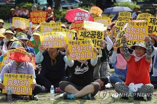 ▲ 지난달 25일 오전 제주 서귀포 성산읍사무소에서 열린 '제주 제2공항 성산읍 반대 대책위 발대식'에서 참석자들이 구호를 외치고 있다. ⓒ 사진 연합뉴스