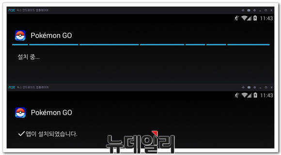 ▲ <사진7> 녹스에 포켓몬go가 설치되고 있다. ⓒ 뉴데일리 송승근 기자