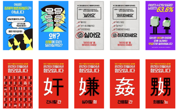 ▲ 지난 3일 서울메트로 광고심의위에서 통과된 인터넷 커뮤니티 '여성시대'의 광고 도안. ⓒ서울메트로 제공