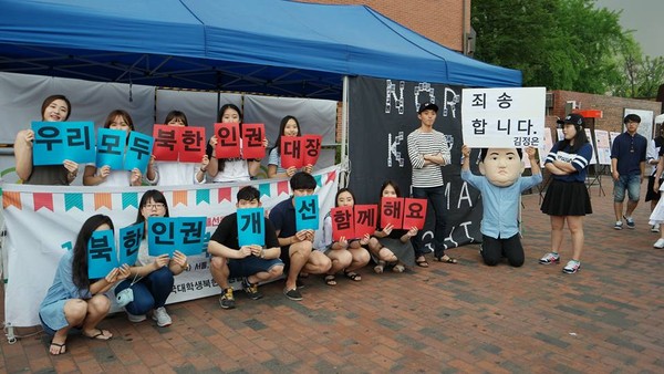 ▲ '11일간의 북한인권 여행' 행사 진행중인 대학생 북한 인권 협의회 학생들 ⓒ 전국대학생북한인권협의회