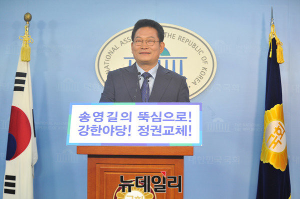 ▲ 더불어민주당 송영길 의원.ⓒ뉴데일리DB