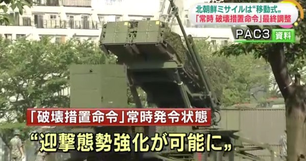 ▲ 일본 정부가 북한의 미사일 발사 징후가 포착됐을 때 발령해 오던 '파괴조치 명령'을 상시화 하는 방안을 추진 중인 것으로 알려졌다. 사진은 패트리어트(PAC-3) 요격미사일.ⓒ日'NHK'중계영상 캡쳐