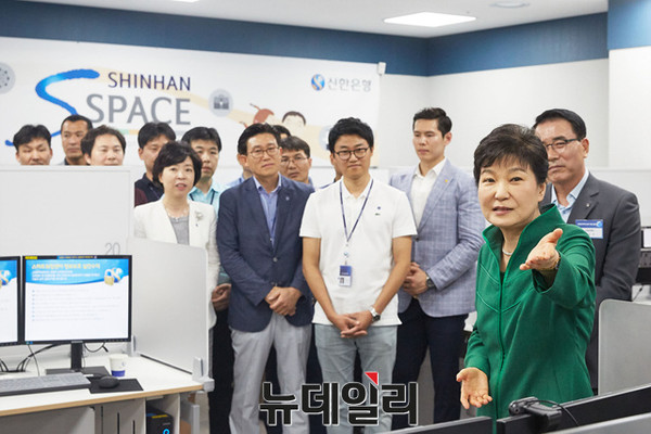▲ 박근혜 대통령이 5일 오후 서울 강남구 역삼동의 유연근무제 선도기업 신한은행 스마트워크센터를 방문, 직원들을 격려하고 있다. ⓒ뉴데일리