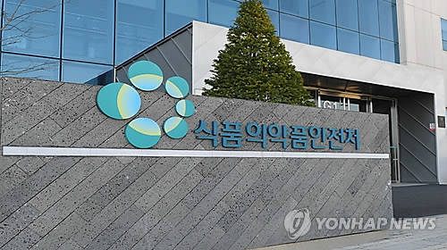 ▲ 식품의약품안전처.ⓒ연합뉴스