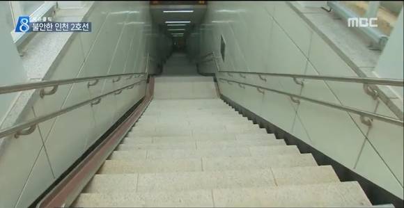 ▲ 인천지하철 2호선 가좌역 출구의 모습. ⓒ MBC 뉴스 화면 캡처