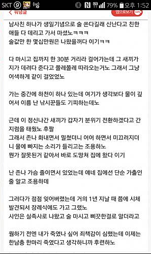 ▲ 지난 7월 26일 남성 혐오 성향의 여성 커뮤니티 '워마드'에는 한 여성이 "친구인 남자를 살해했다"며 "한남충이라고 생각하니 속이 시원하다"는 등의 글이 올라왔다. ⓒCNB뉴스 홈페이지 캡쳐