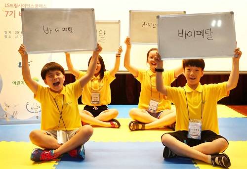 ▲ LS그룹은 지난 4일 경기도 안성 LS미래원에서 드림캠프 참가 초등학생들과 함께 스마트 골든벨 등의 프로그램을 진행했다.ⓒLS그룹