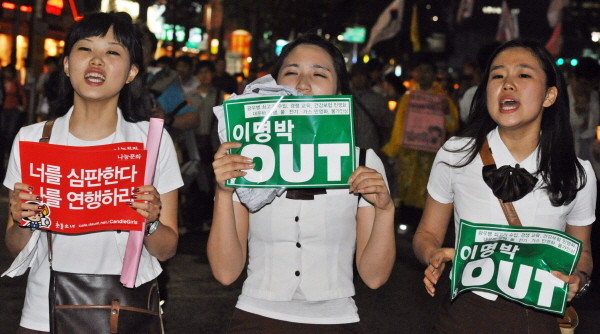 2008년 광우병 시위 당시 학생들이 '이명박 OUT' 팻말을 들고 구호를 외치고 있다. ⓒ 뉴시스