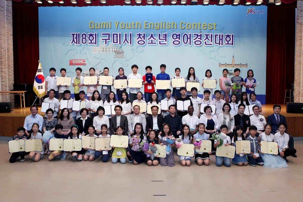 ▲ 제8회 구미시 청소년 영어경진대회가 지난 6일 구미시청 대강당에서 열린 가운데 참가 학생들이 기념촬영을 하고 있다.ⓒ구미시 제공