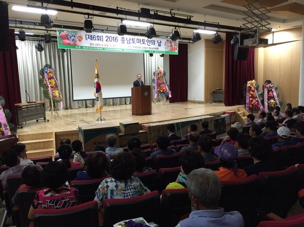 ▲ 제6회 2016 충남토마토인의날 사진.ⓒ충남도