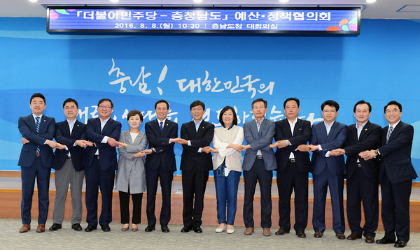 ▲ 더불어민주당과 충남도는 8일 충남도청에서 예산정책협의회를 마친뒤 기념촬영을 하고 있다.ⓒ충남도