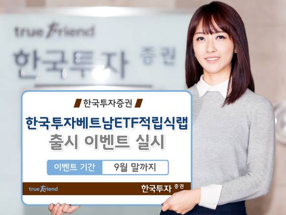 ▲ ⓒ한국투자증권