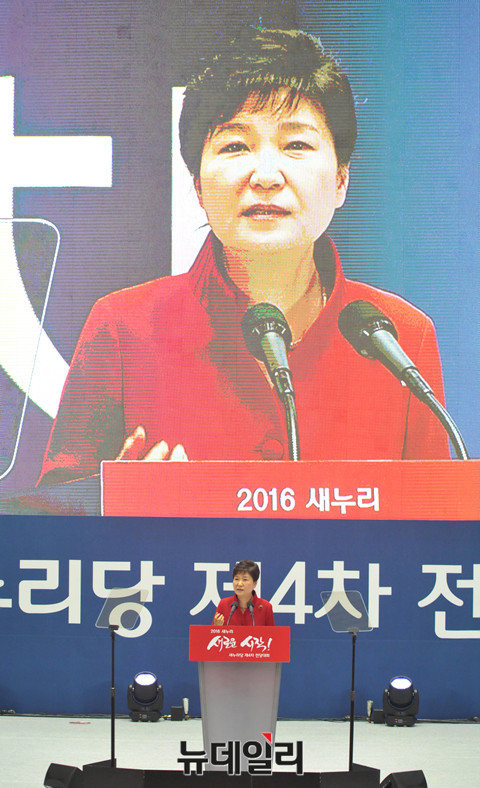 ▲ 박근혜 대통령이 9일 오후 서울 송파구 잠실실내체육관에서 열린 새누리당 당대표 및 최고위원 선출을 위한 제4차 전당대회에 참석해 축사를 하고 있다. ⓒ이종현 기자