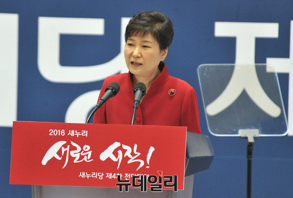 ▲ 박근혜 대통령이 9일 새누리당 전당대회에 참석해 축사하고 있다.ⓒ뉴데일리 이종현 기자