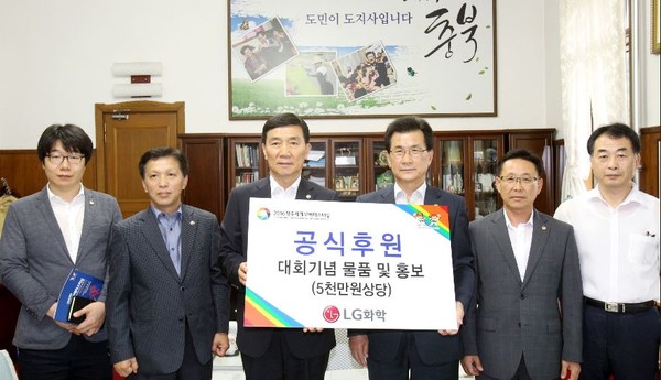 ▲ LG화학이 9일 ‘2016 청주세계무예마스터십’에 5000만원 상당의 후원 협약을 맺었다.ⓒ충북도