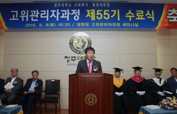 ▲ 청주대 고위관리자과정 제55기 수료식에서 김진홍 총동문회장이 인사말을 하고 있다.ⓒ청주대