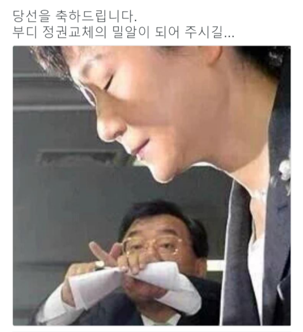 ▲ 정청래 전 의원이 자신의 트위터에 올린 한 장의 사진.