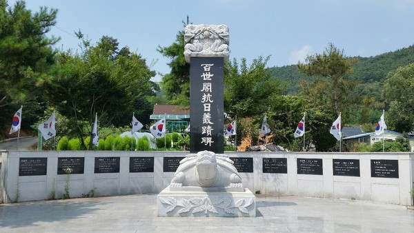 ▲ 사진은 백세각 항일의적비 주변으로 11개의 태극기가 세워진 모습.ⓒ성주군 제공