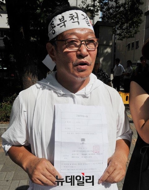▲ 이석인 진리대한당 대표는 10일 박지원 국민의당 비상대책위원장을 국가보안법위반 및 여적죄(與敵罪) 등의 혐의로 서울서부지방검찰청에 고발장을 제출했다. 사진은 기자회견에 앞서 '고발장 접수증'을 들고 있는 이석인 대표.ⓒ뉴데일리 이종현 기자