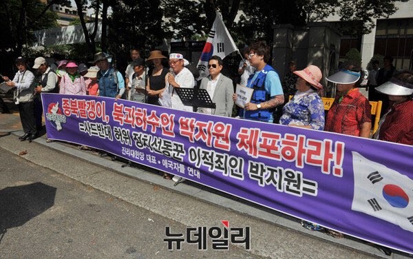 ▲ 이석인 대표 및 애국자들 연대 관계자들이 국민의당 박지원 의원 고발장 제출과 관련된 기자회견을 진행하고 있는 모습.ⓒ뉴데일리 이종현 기자