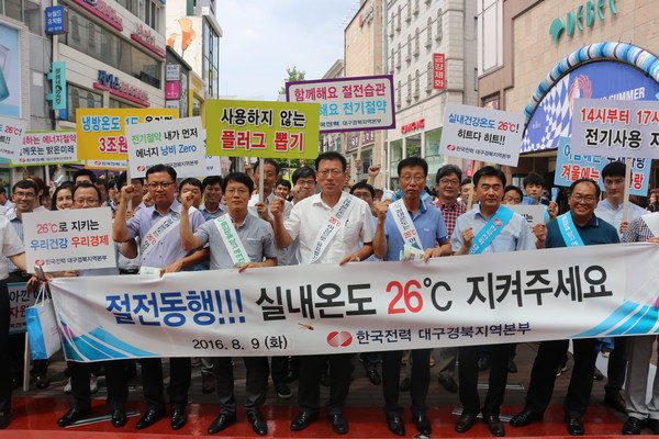 ▲ 한국전력 대구경북지역본부(본부장 고현욱)는 9일 동성로 일대 상가를 돌며 하계 절전 캠페인을 펼쳤다.ⓒ한전 대경본부 제공