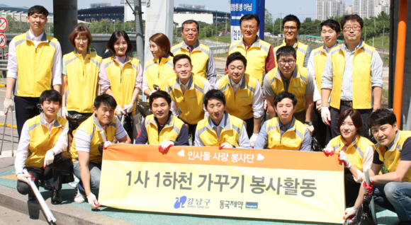 ▲ 동국제약 '인사돌 사랑 봉사단'.ⓒ동국제약